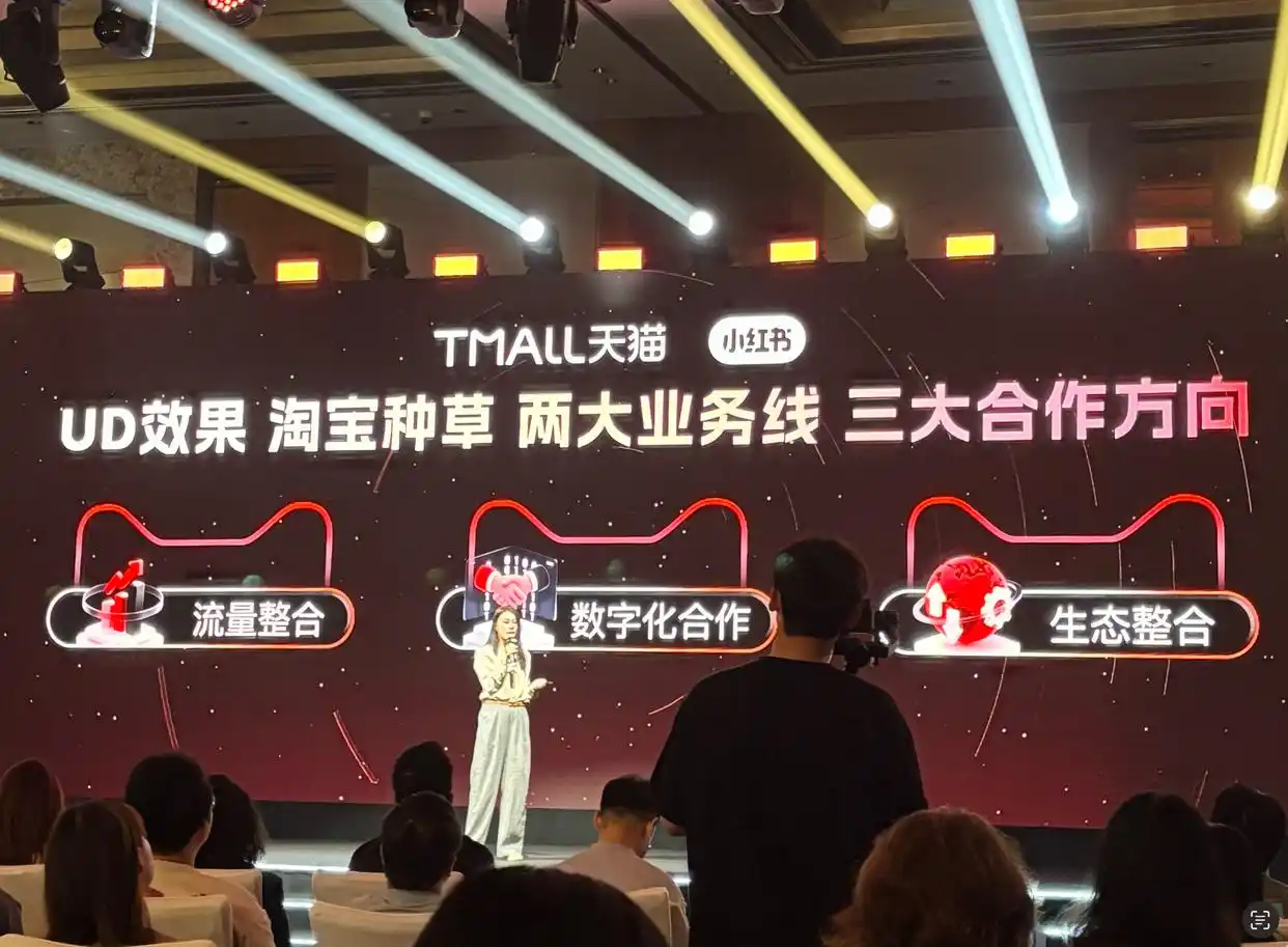 小红书与淘宝天猫达成战略合作