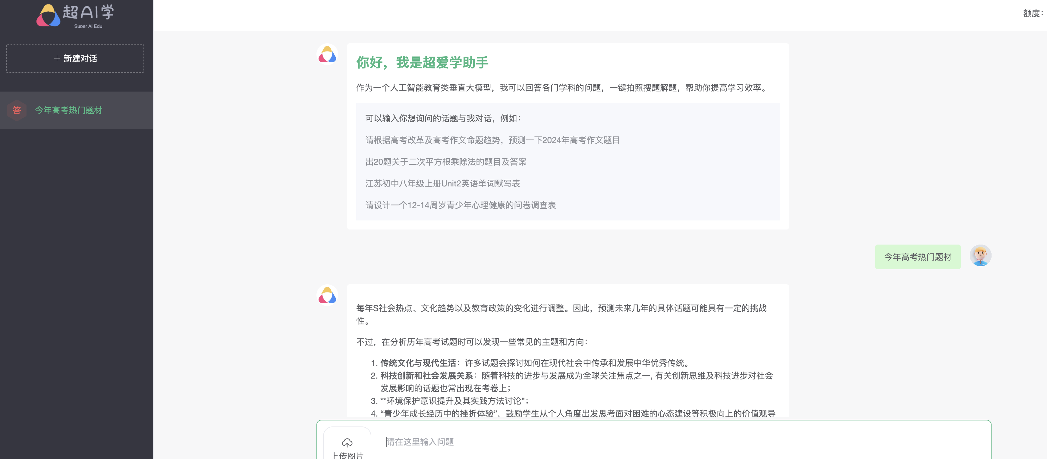 pc访问